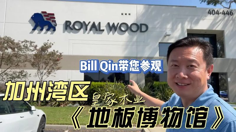 强化复合地板由基材、耐磨层、装饰层和平衡层组成。其结构相对简单，变形特性如下：